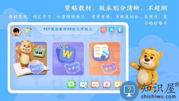 PEP小学英语AR体验版 v3.0.4 安卓版