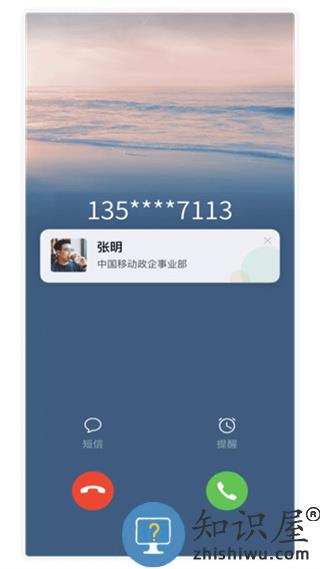 中移移动办公软件使用说明