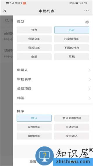 中移移动办公软件使用说明