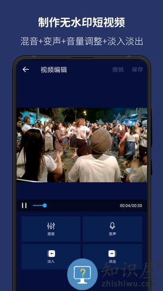 超级音乐编辑器手机版(Super Sound) v2.7.7 安卓版
