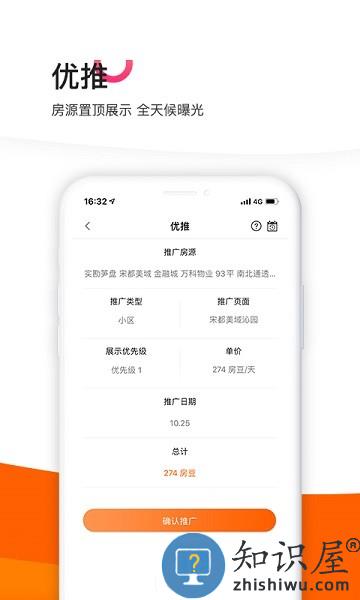 365租售宝官方版 v4.2.46 安卓版