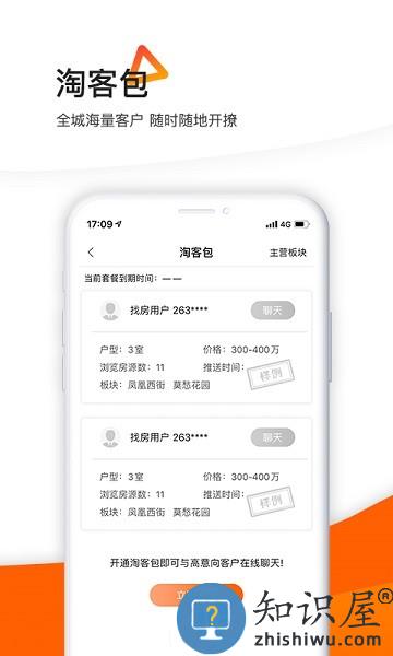 365租售宝官方版 v4.2.46 安卓版