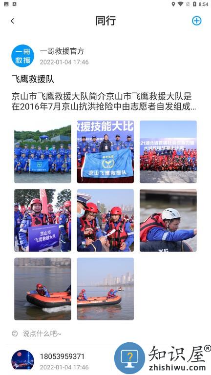 一哥救援 v28 安卓版