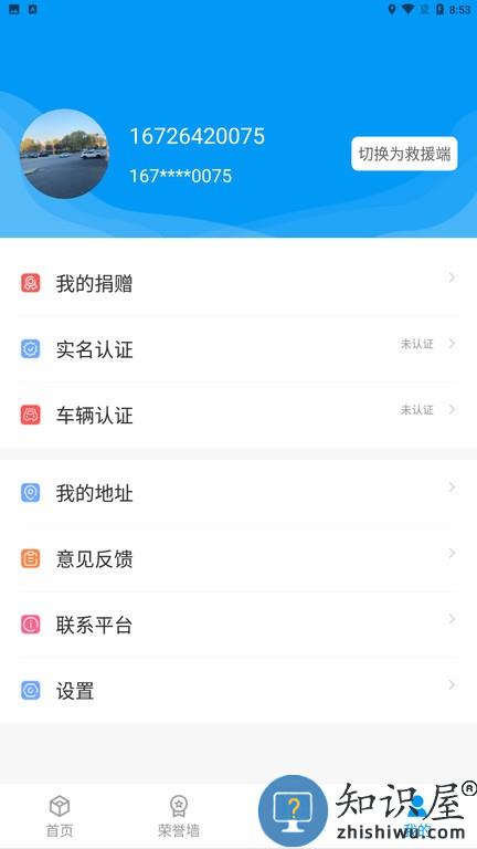 一哥救援 v28 安卓版