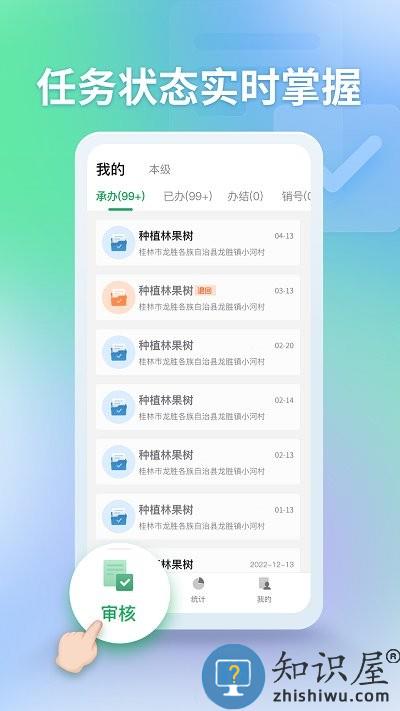 田长巡管理端app下载v4.1.2 安卓版