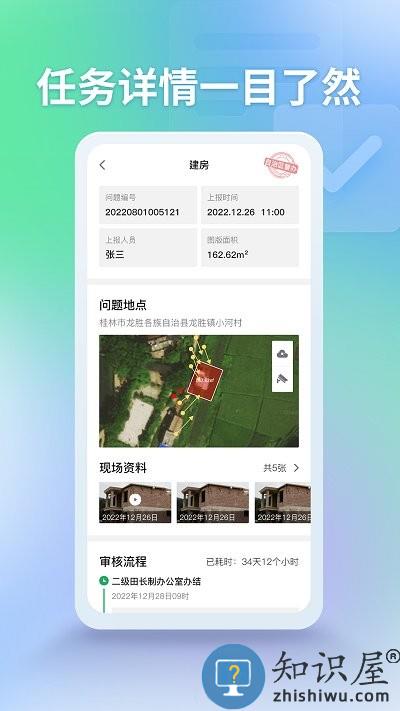 田长巡管理端app下载v4.1.2 安卓版