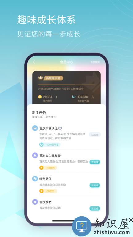 欧拉汽车官方版(改名欧拉ORA)下载v5.0.19 安卓手机版