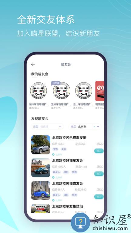 欧拉汽车官方版(改名欧拉ORA)下载v5.0.19 安卓手机版