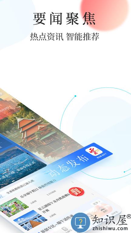 云报app下载