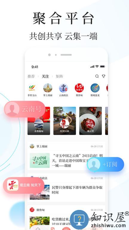 云报客户端(更名云新闻)下载v5.0.0 官方安卓版
