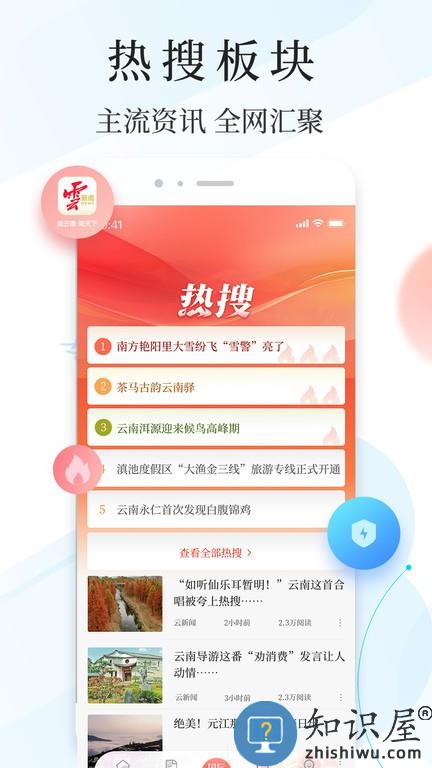 云报客户端(更名云新闻)下载v5.0.0 官方安卓版