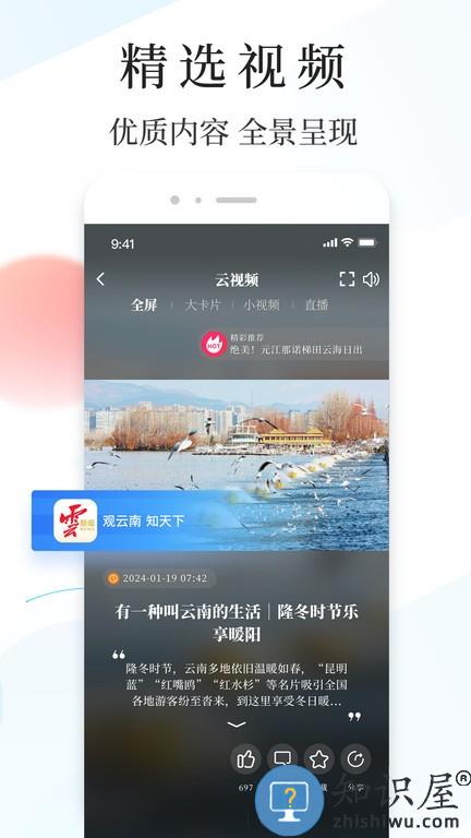 云报客户端(更名云新闻)下载v5.0.0 官方安卓版