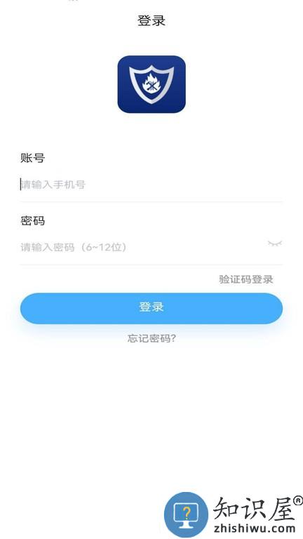 勤建灭火 v1.0.8 安卓版