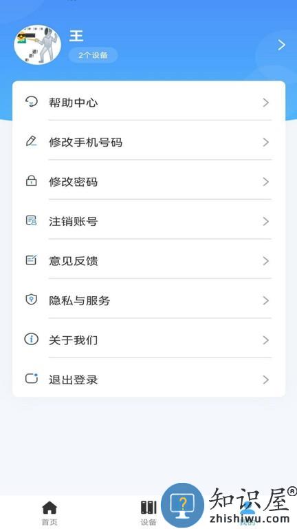 勤建灭火 v1.0.8 安卓版