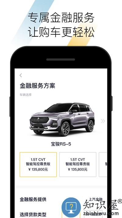 宝骏汽车app官方版下载v2.4.7 安卓版