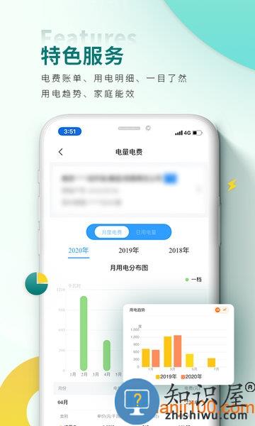 网上国网app交电费 网上国网app推广下载安装