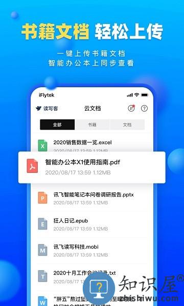 读写客app下载v3.1.6 安卓官方版