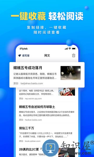 读写客app下载v3.1.6 安卓官方版