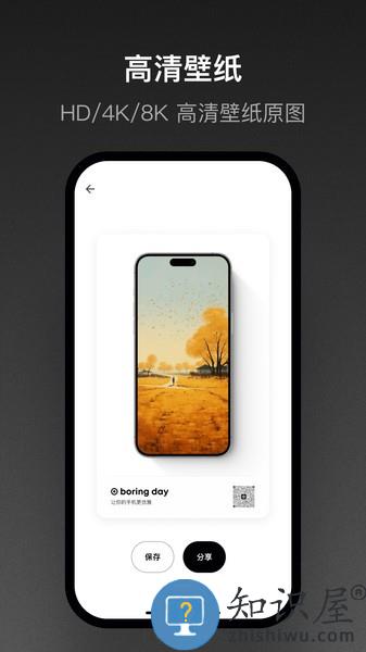 无聊之日最新版本 v1.8.0 安卓版