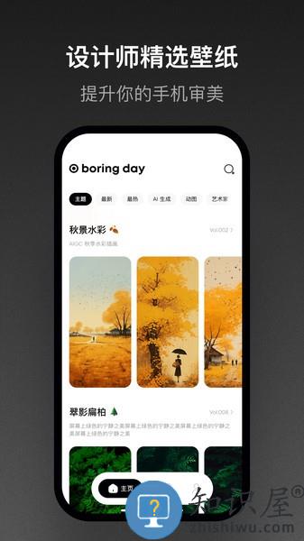 无聊之日最新版本 v1.8.0 安卓版