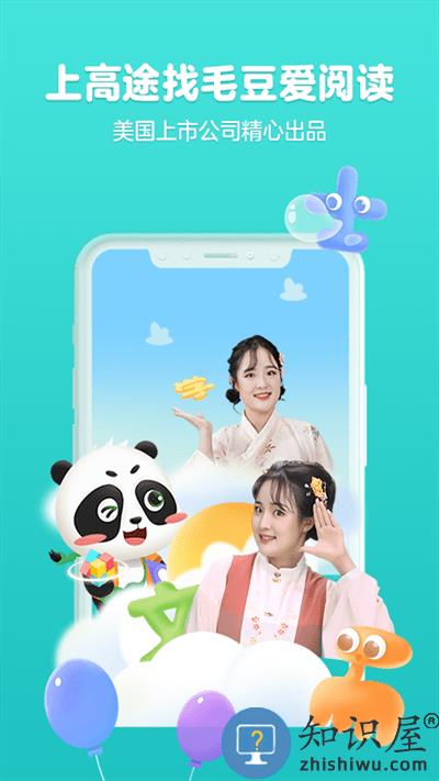 毛豆爱阅读app下载v2.9.0 安卓最新版