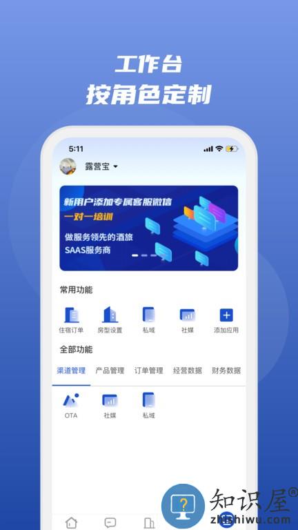 路客云软件