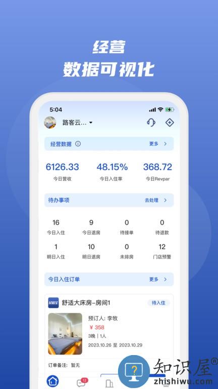 路客云 v3.5.1 安卓版