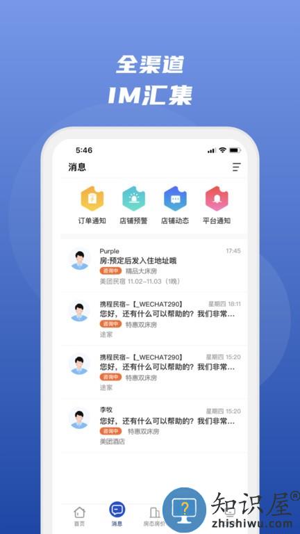 路客云 v3.5.1 安卓版