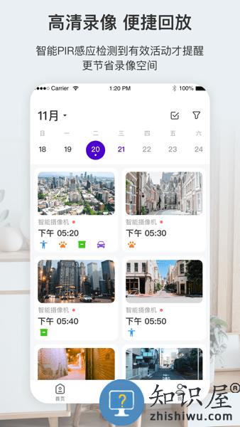神眸智品官方手机版 v1.1.16.4079 安卓版