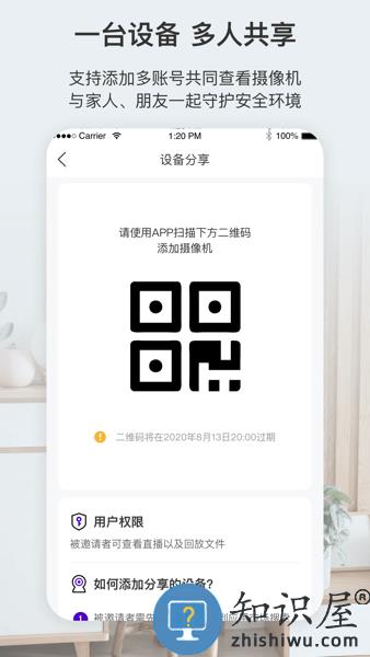 神眸智品官方手机版 v1.1.16.4079 安卓版