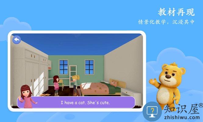 pep小学英语ar版app下载v3.0.4 安卓版