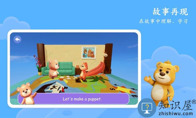 pep小学英语ar版app下载v3.0.4 安卓版