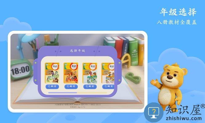 pep小学英语ar版app下载v3.0.4 安卓版