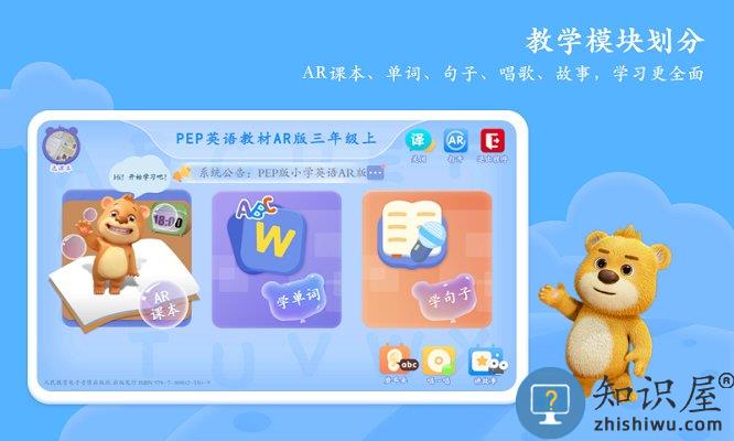 pep小学英语ar版app下载v3.0.4 安卓版