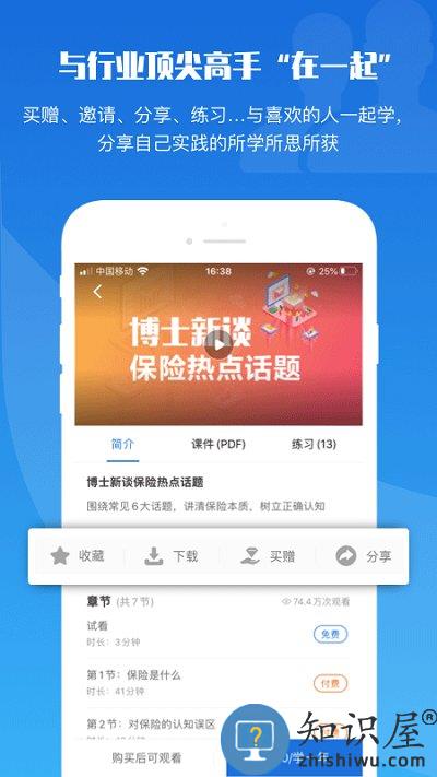 top论坛官方版下载v3.0.5 安卓版