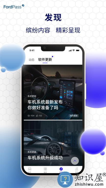 福特applink官方版(福特派互联)下载v5.2.0 安卓版