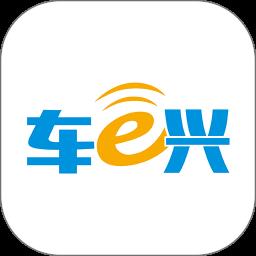 车e兴中原通官方app v3.8.8 安卓版