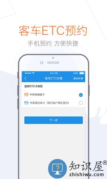 车e兴中原通官方app v3.8.8 安卓版