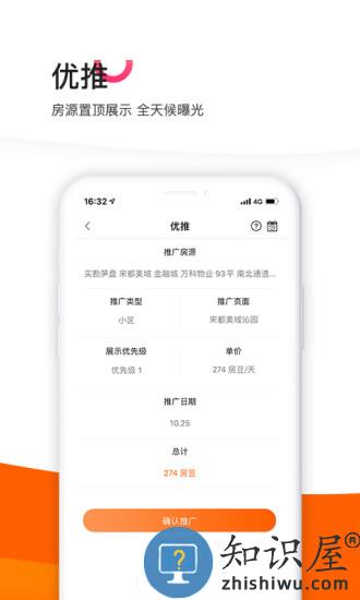 365租售宝南京经纪人版下载v4.2.46 安卓版