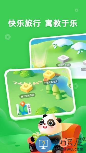 讯飞熊小球官方版 v5.8.0 安卓版