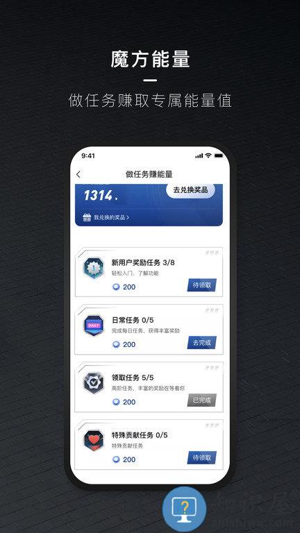 智惠管家北汽官方版(改名北京汽车)下载v3.14.0 安卓最新版
