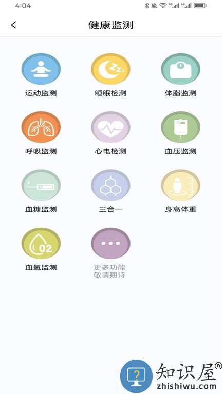 红星健康 v1.1.4 安卓版