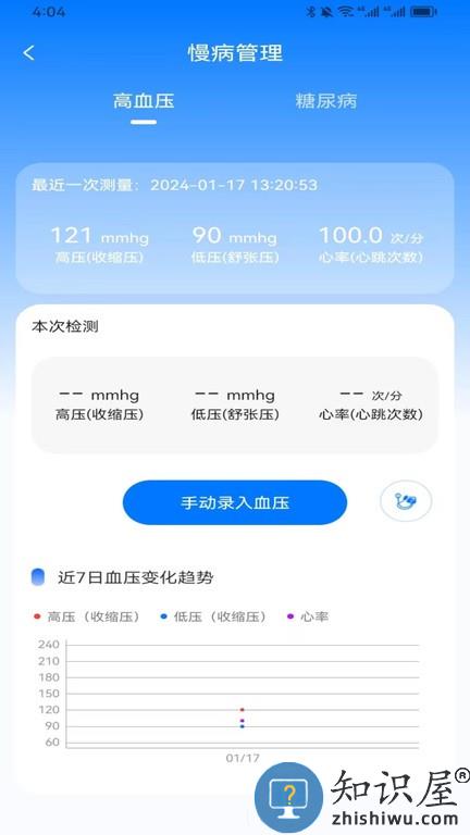 红星健康 v1.1.4 安卓版