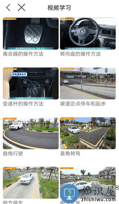 理论培训安驾365官方版下载v2.9.36 安卓最新版
