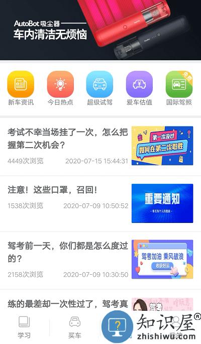 理论培训安驾365官方版下载v2.9.36 安卓最新版