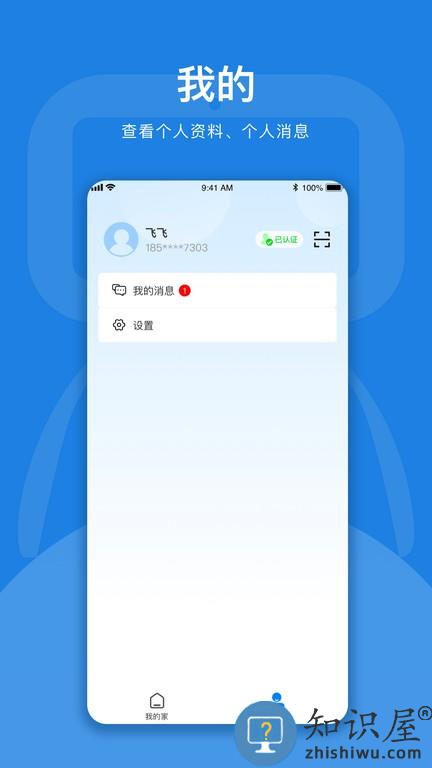 孚宝智能康养陪伴机器人 v1.8.4 安卓版