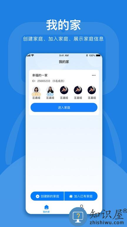 孚宝智能康养陪伴机器人 v1.8.4 安卓版