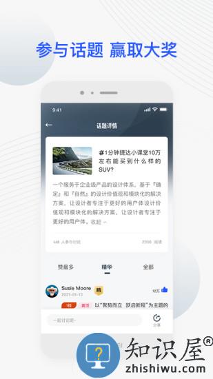jetta捷达app下载v2.7.7 安卓官方版