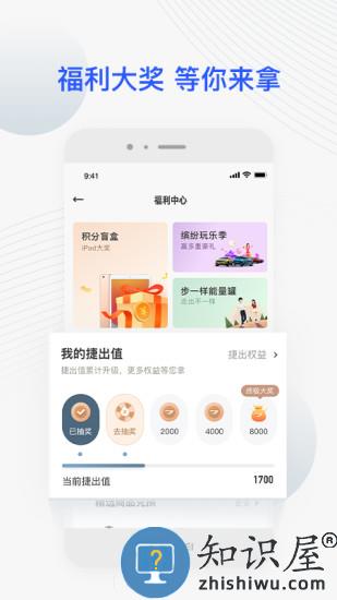 jetta捷达app下载v2.7.7 安卓官方版