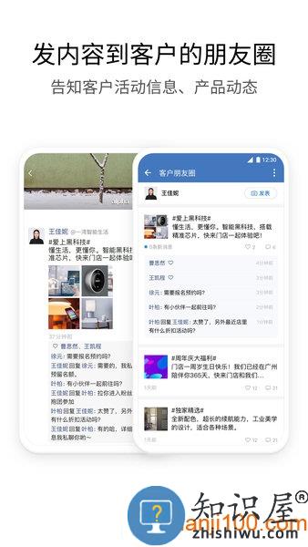 企业微信教育版 v4.1.20 官方安卓版
